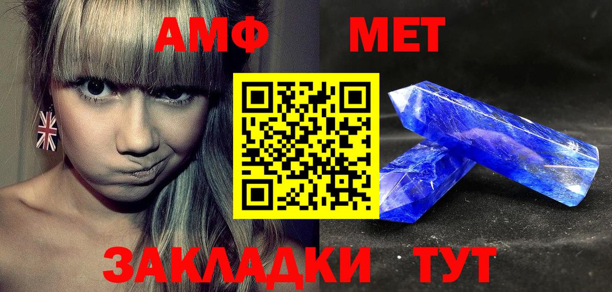Амфетамин 98% Братск