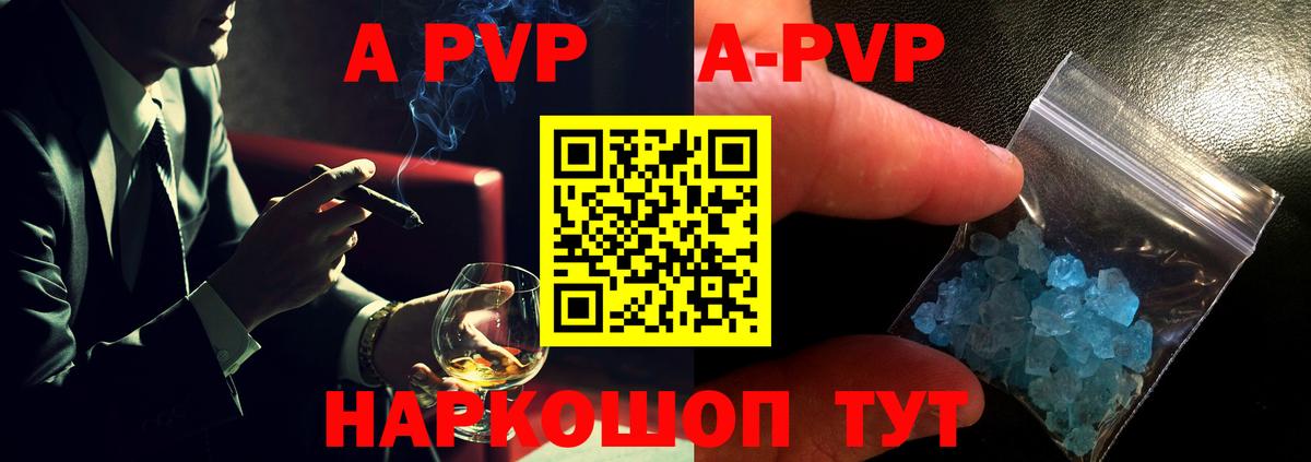 A-PVP кристаллы  А ПВП СК  APVP  А ПВП крисы CK  Братск  Вход с VPN 