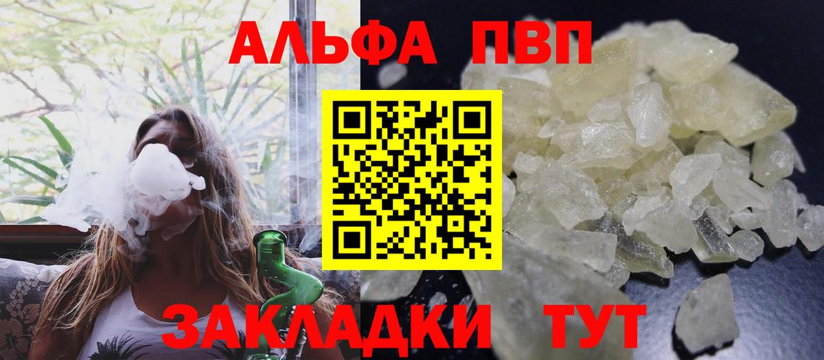 А ПВП VHQ Братск
