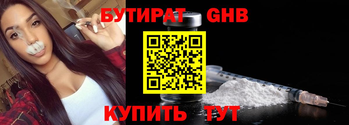Братск  Бутират оксана  Вход с VPN 