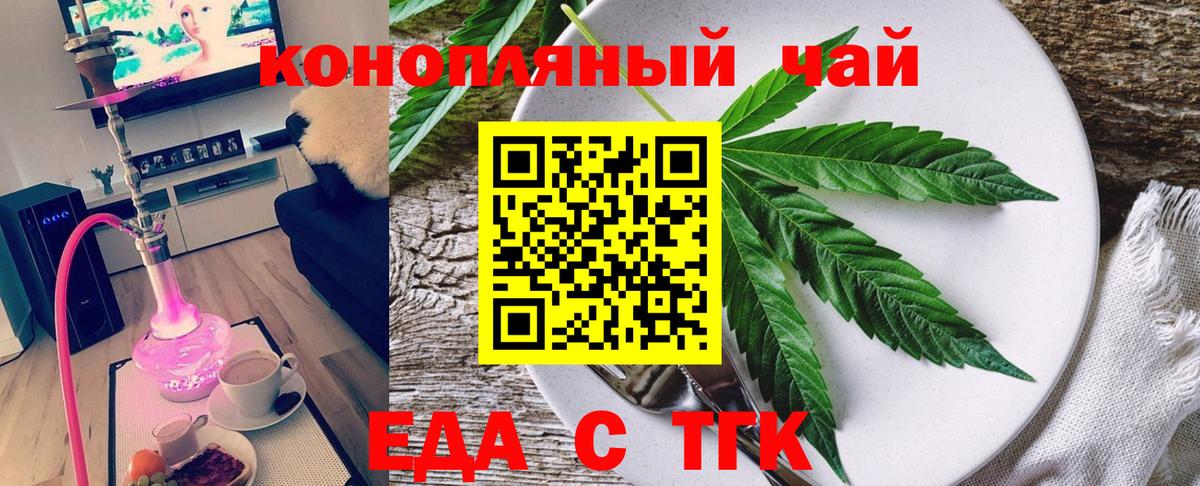 Братск  Cannafood конопля  Вход с VPN 