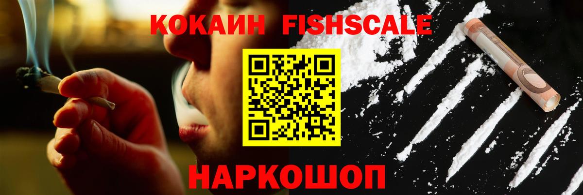 Кокаин 99% Братск