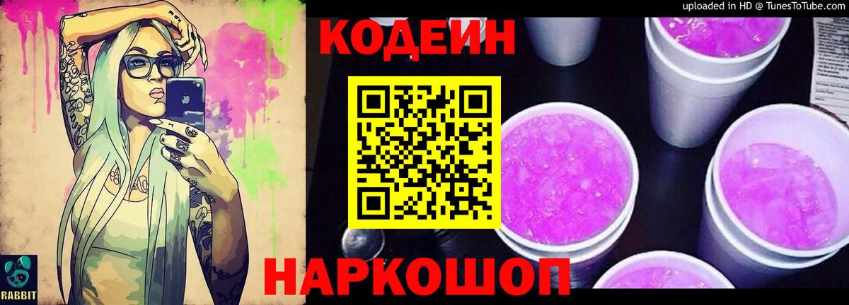 Братск  Кодеиновый сироп Lean напиток Lean (лин)  купить   Вход с VPN  Кодеиновый сироп Lean напиток Lean (лин) 