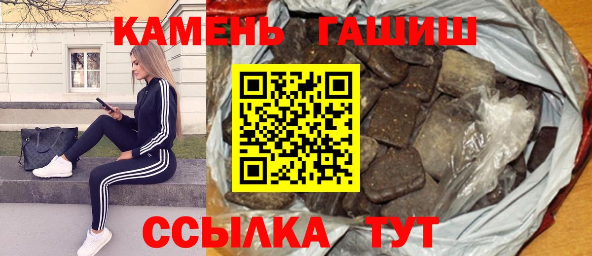 Братск  ГАШ гашик  Вход с VPN 