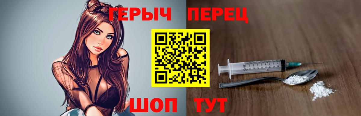 ГЕРОИН афганец  Вход с VPN  Братск 