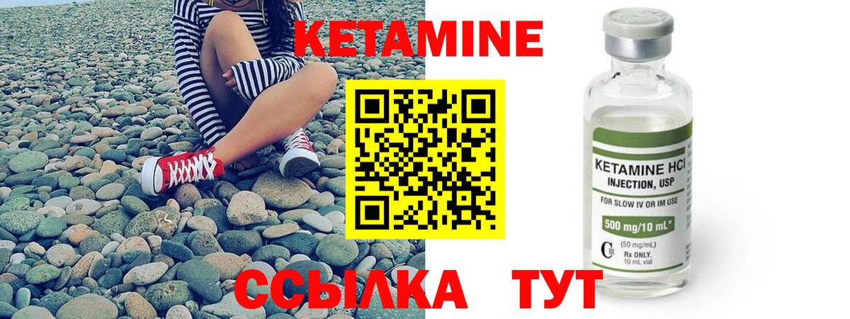 Братск  Кетамин ketamine  КЕТАМИН VHQ  Вход с VPN 