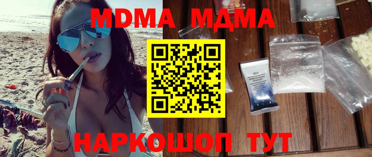 Братск  MDMA молли  Вход с VPN  МДМА VHQ 