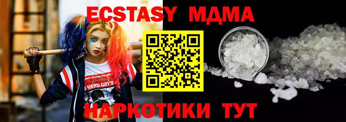 МДМА молли Братск