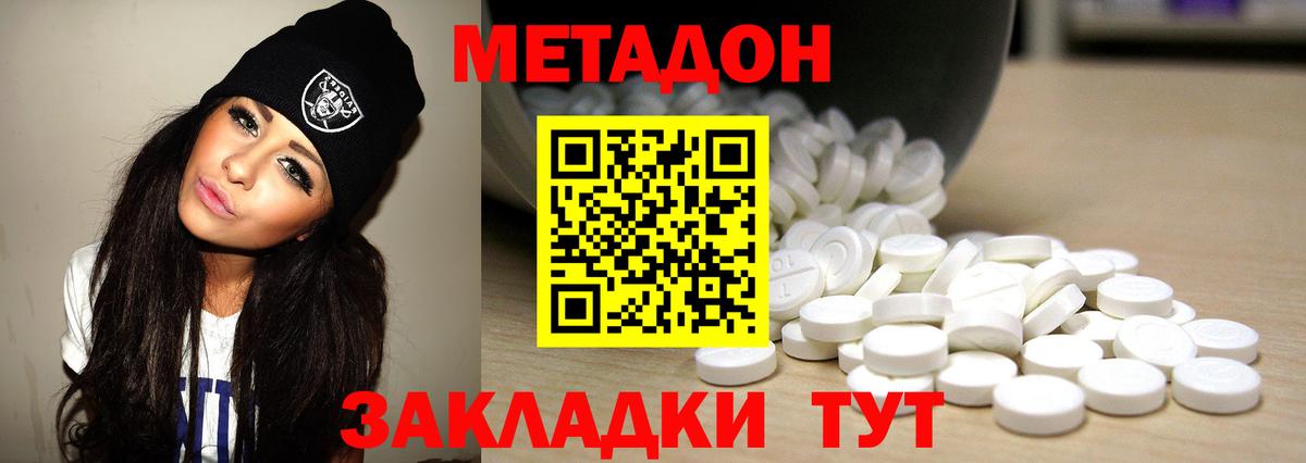 Братск  Метадон methadone  Вход с VPN  Метадон белоснежный 