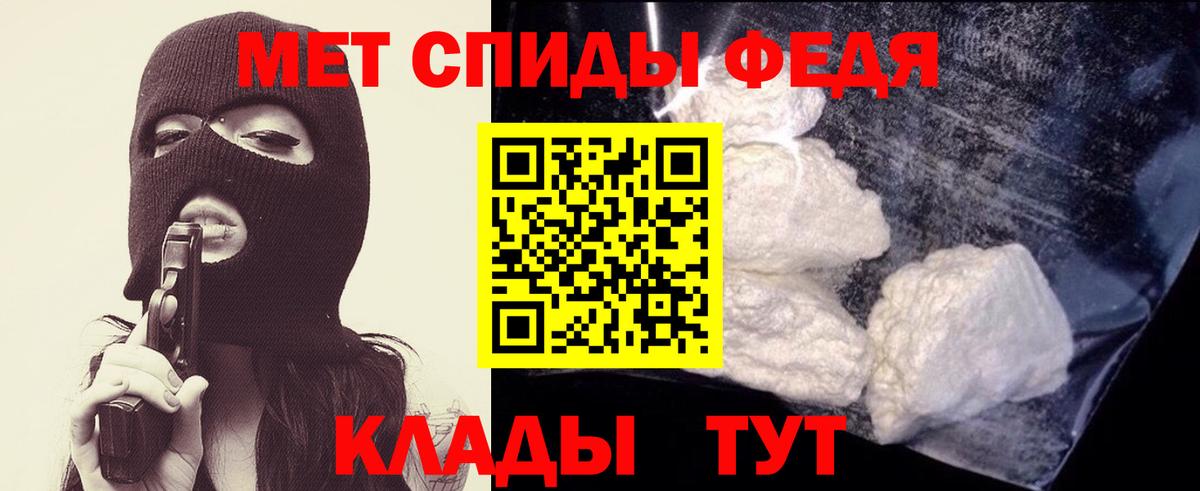 МЕТАМФЕТАМИН Methamphetamine  Первитин  Братск  Вход с VPN 