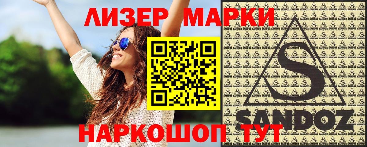 Марки NBOMe 1500мкг  Марки NBOMe 1500мкг  Марки 25I-NBOMe  Братск  Вход с VPN 