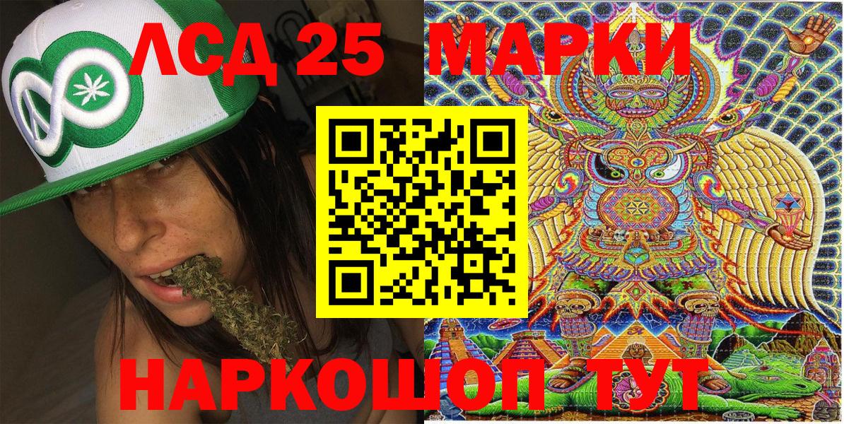 Марки NBOMe 1,5мг Братск