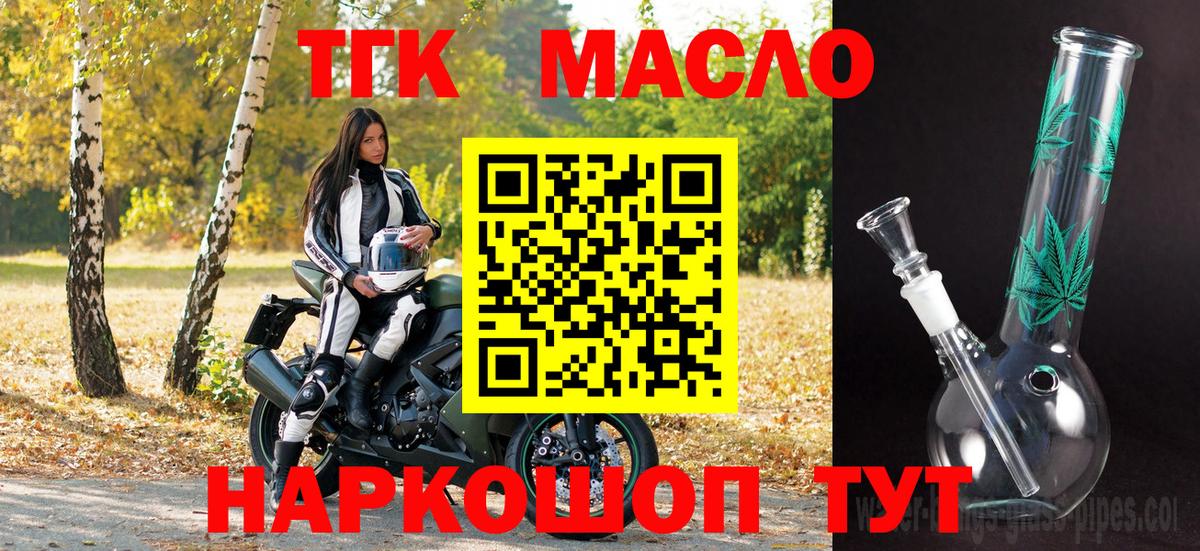 Братск  Дистиллят ТГК вейп с тгк  Вход с VPN 