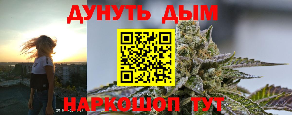 МАРИХУАНА индика  Шишки марихуана конопля  Вход с VPN  Братск 