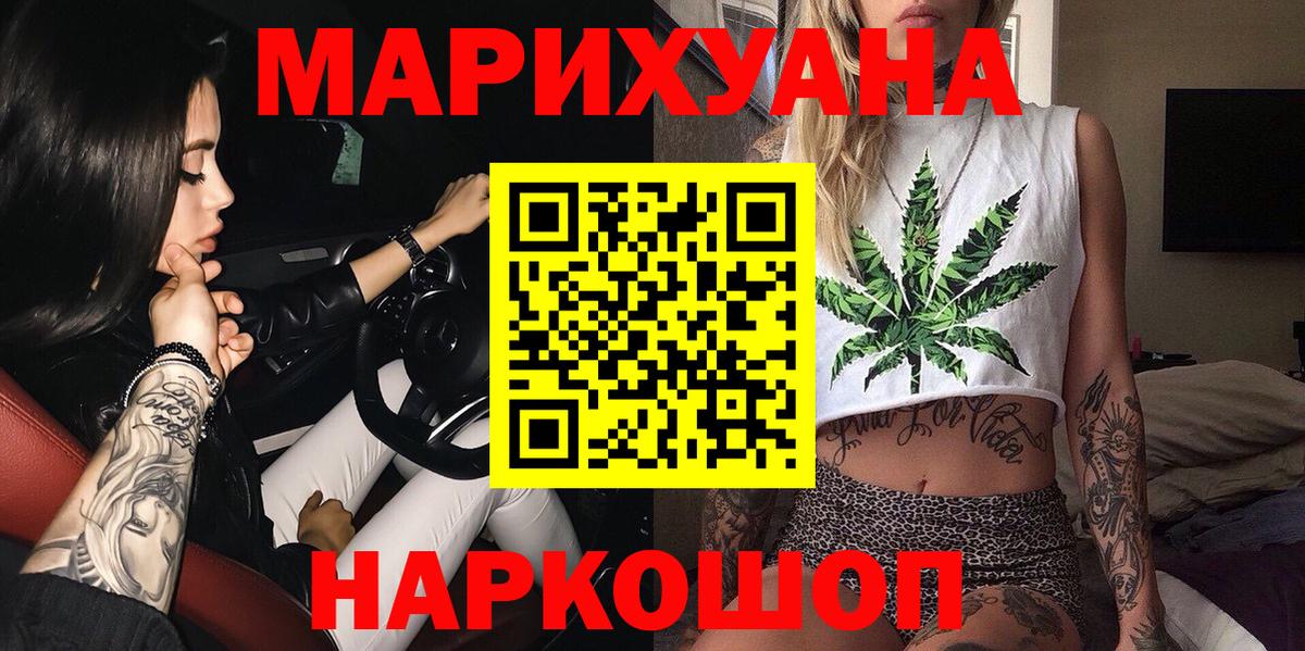 Шишки марихуана ГИДРОПОН Братск